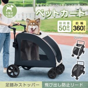 ペットカート 犬用カート 前後ドア設計 八ンドル角度調節 足踏みストッパ一付き 組み立て簡単 コンパクト収納 ダプルタイヤ 大型・中型犬対応 犬猫兼用 ペット用品 お出かけ 旅行 お散歩 pt091