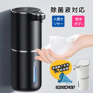 ハンドソープディスペンサー 洗剤ディスペンサー 非接触 380ml 自動 人感センサー 壁掛け 吐出量4段階調整 IPX5防水 キッチン 洗面所 オフィス WBGHS-01-NU