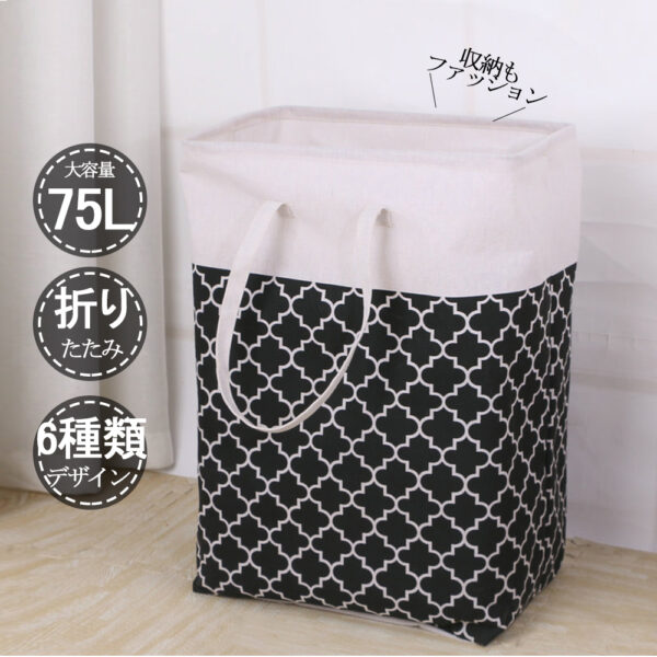 75L 大容量ランドリーバスケット 折りたたみOK 洗濯かご 収納ボックス 脱衣かご おもちゃ収納 防水 プレゼント おしゃれ ランドリーBOX C-25