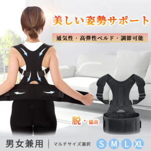 　背筋矯正ベルト　猫背矯正ベルト 姿勢矯正器　通気性　快適性　子供　大人　座り姿勢矯正　肩こり E-08