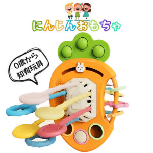 Across Rainbow にんじんおもちゃ 赤ちゃん玩具 0歳から知育玩具 指先遊び 発育 (ひきぬく 押す 音がなる 掛ける サイズ 厚生労働省指定の検査機関材質済 (にんじんおもちゃ) B0CFJLNMVP