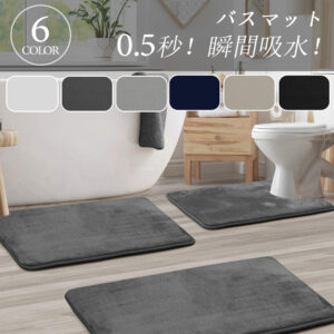 バスマット 足拭きマット 足ふきマット お風呂マット 水切りマット 速乾 吸水 おしゃれ 可愛い かわいい 北欧 お祝い 贈り物 内祝 新築祝 HUMUS 送料無料 C-47