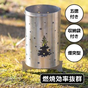 ロケットストーブ ウッドストーブ 煙突型 収納袋付き 五德付き 煙や灰 出にくい クッキング薪コンロ 星とツリーデザイン アウトドア キャンプ用 od587
